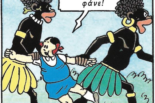 kare-eikona